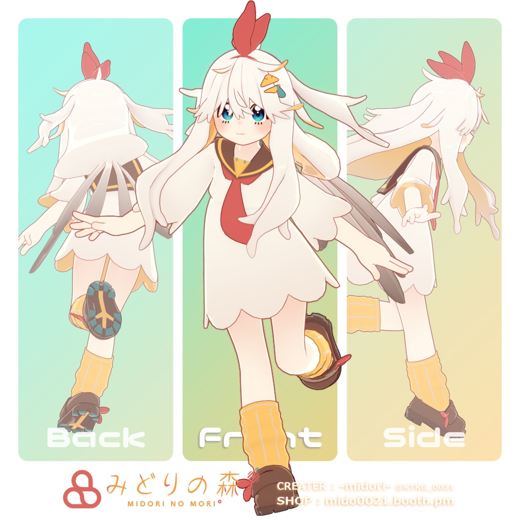 ニワトりこ / オリジナル3Dモデル