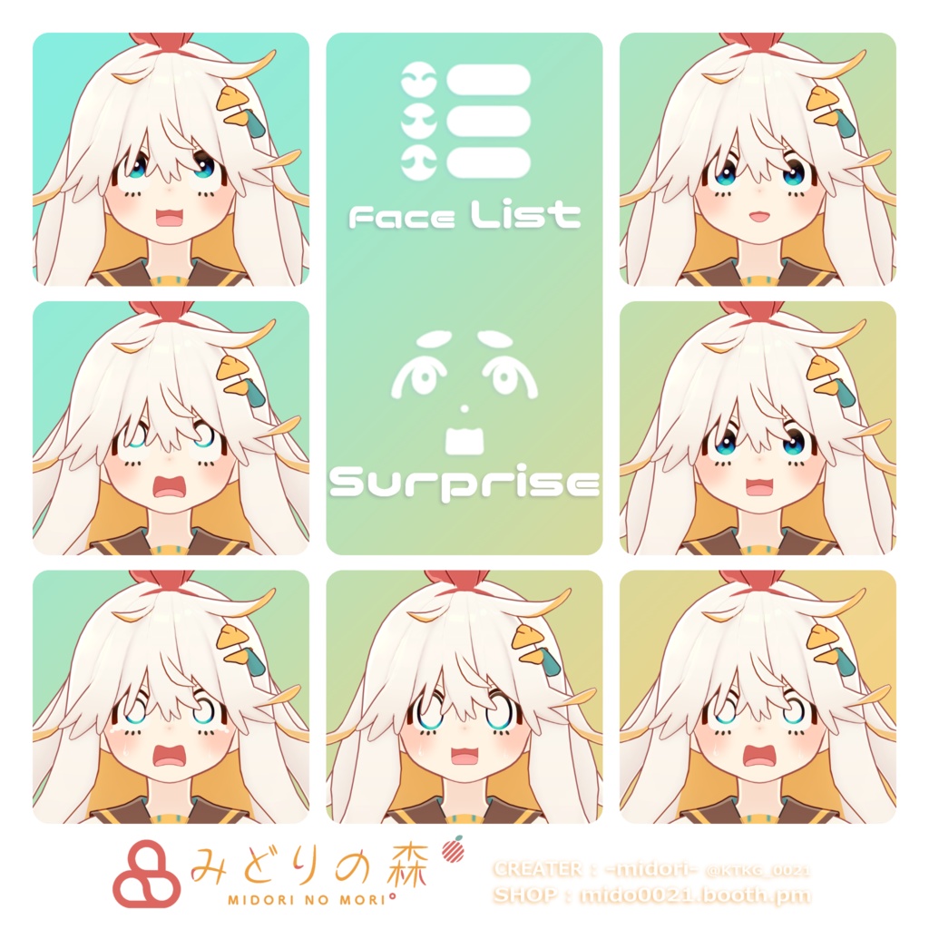 ニワトりこ / オリジナル3Dモデル