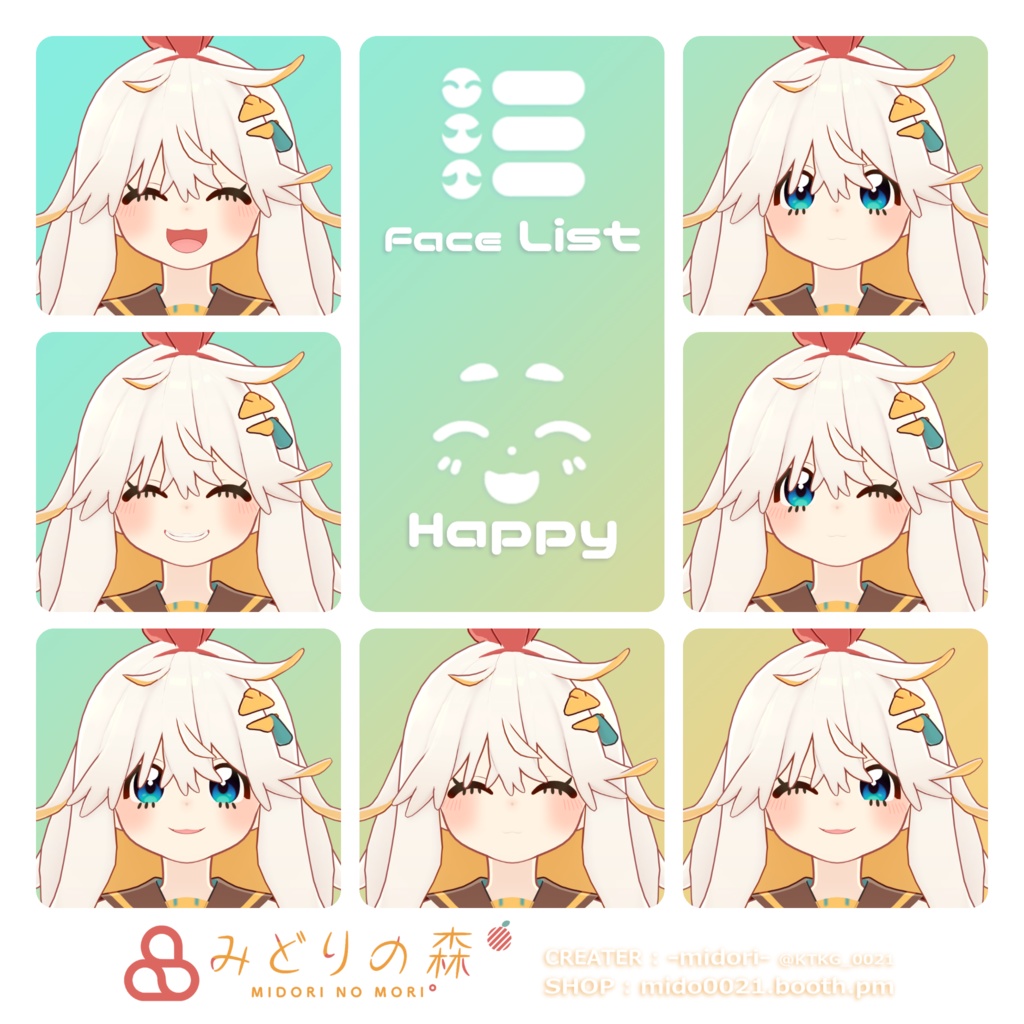 ニワトりこ / オリジナル3Dモデル