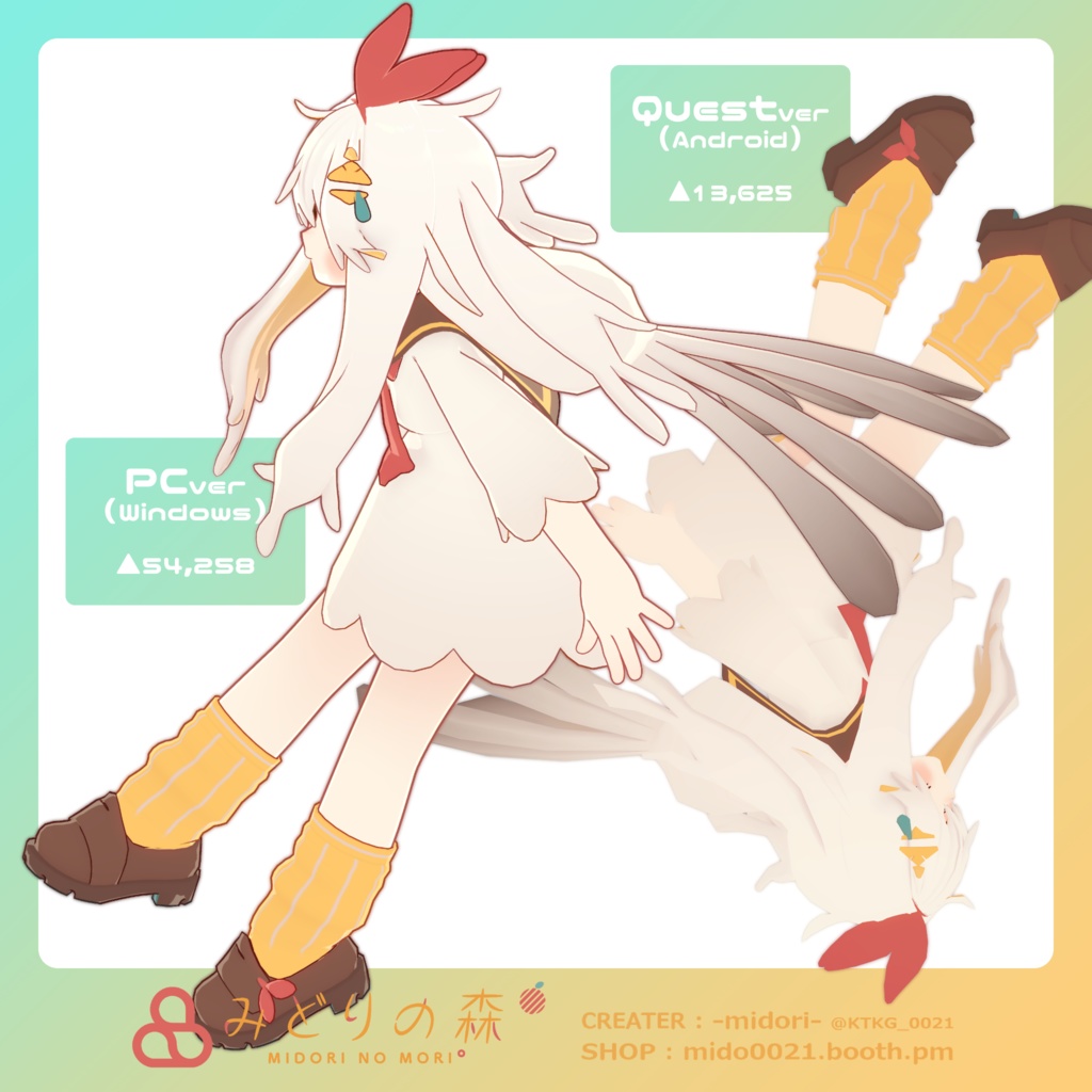 ニワトりこ / オリジナル3Dモデル