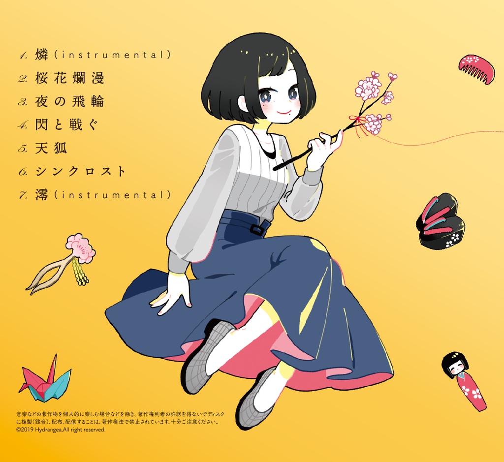 恋歌抄(ダウンロード版)