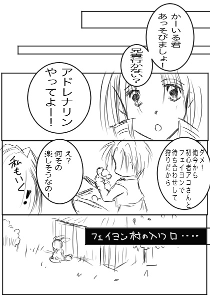 天使になった日