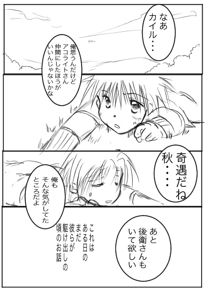 秋