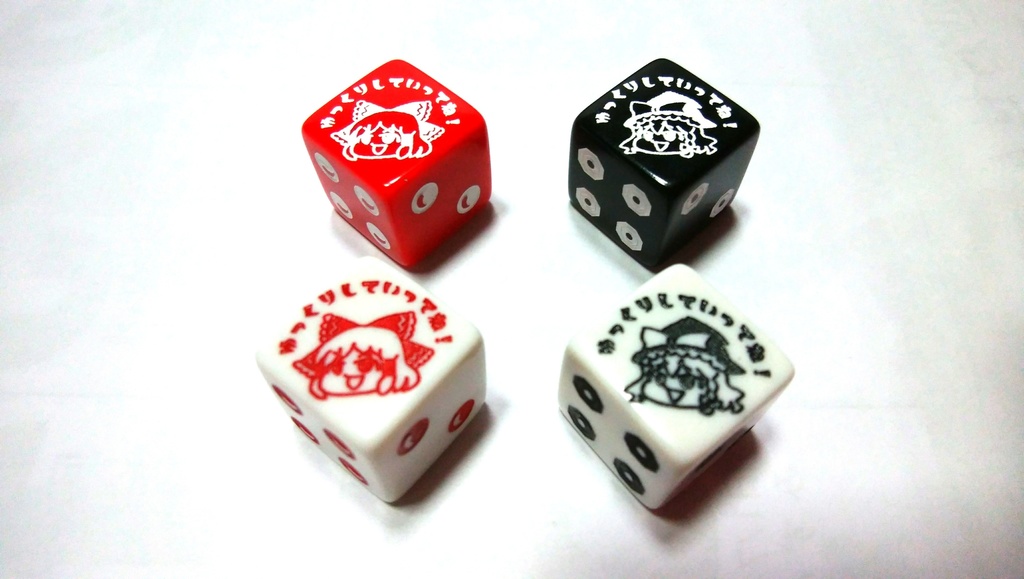 ゆっくりしたさいころさん