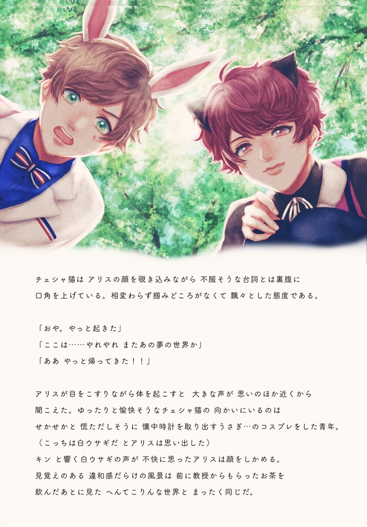 普通発送 春組アリス公演本『「Pleasant Tea Party in Wonderland』