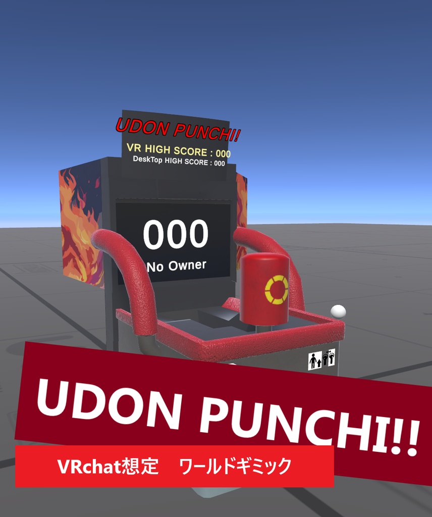 【VRchat想定】UdonPunch Udonギミック