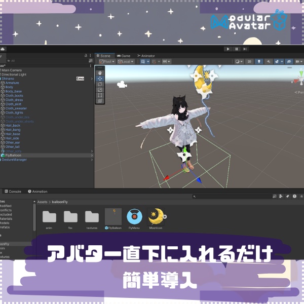 お月見バルーン(コライダージャンプギミック)【VRchat想定】