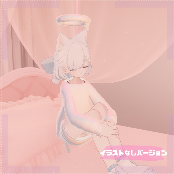 【しらつめちゃん専用】 バブルパジャマ【VRchat想定】