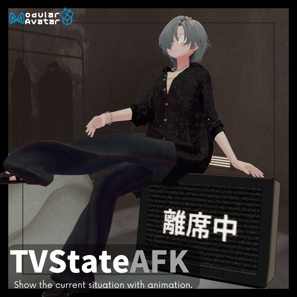 【VRChat】ステータス表示テレビAFKアニメーション