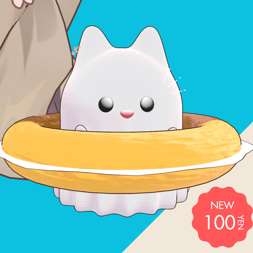 👻ねこおばけペット👻