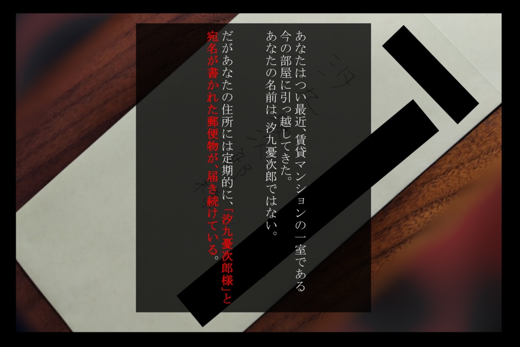 【CoC6thシナリオ】かはたれなりや?