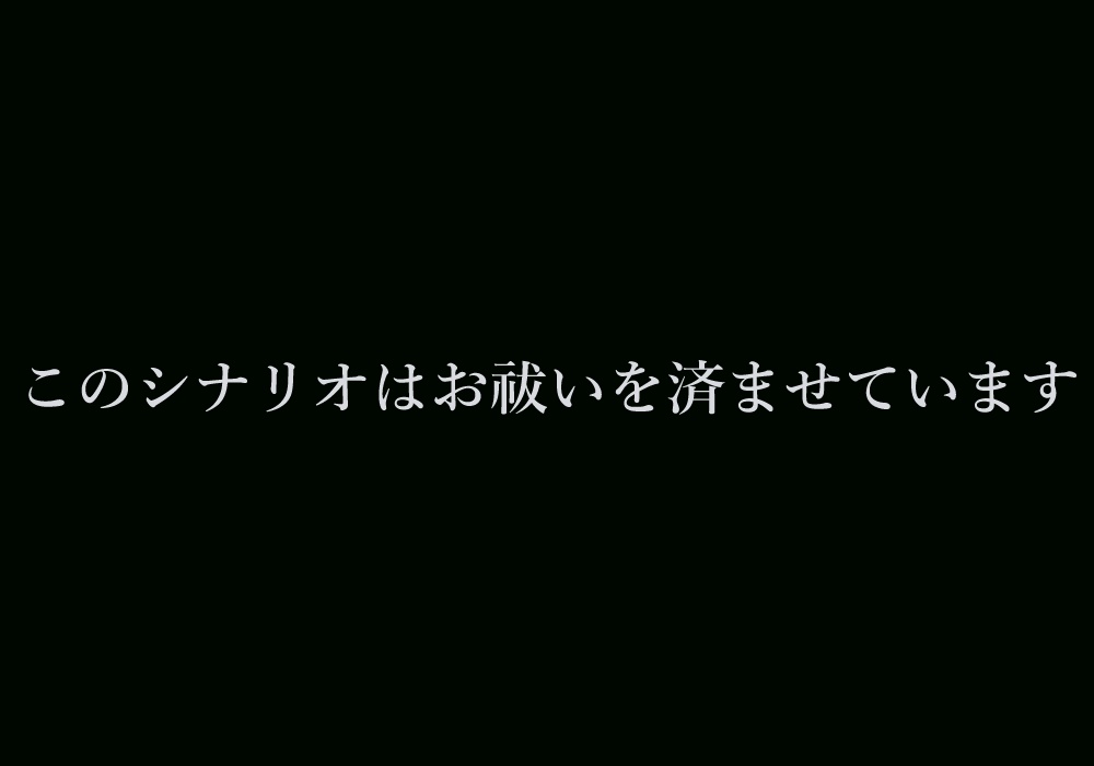 【CoC6thシナリオ】その声、逢魔が時に【SPLL:E192988】