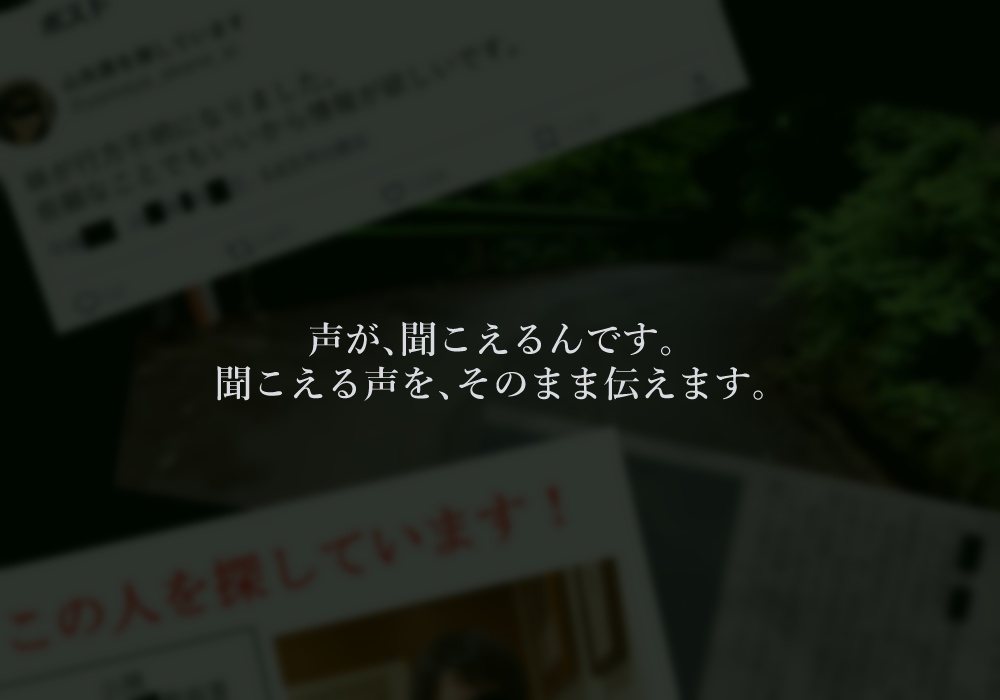【CoC6thシナリオ】その声、逢魔が時に【SPLL:E192988】