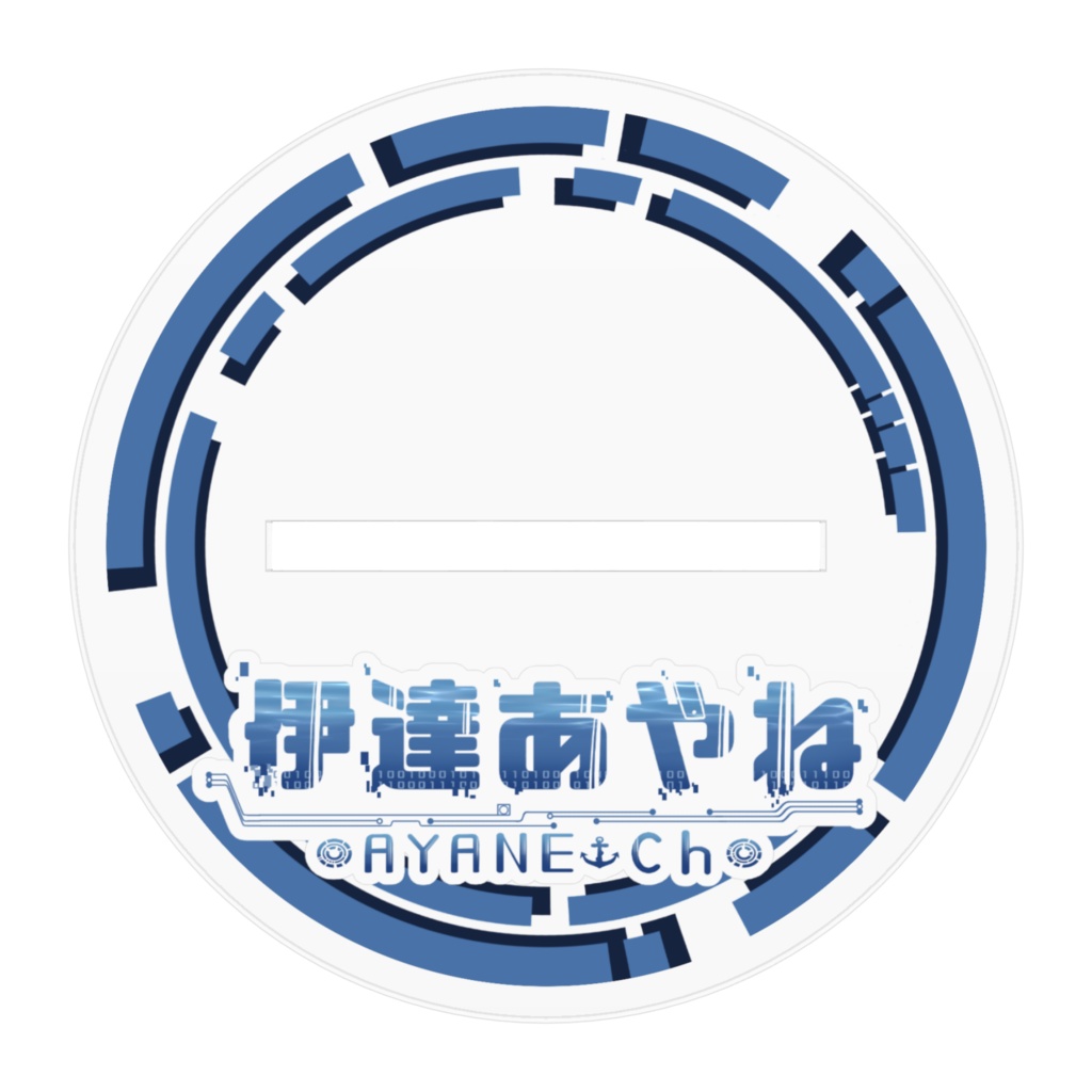 伊達あやね アクリルスタンド