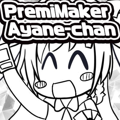 【伊達あやね】PremiMakerAyane-chan!! Xアイコン & 通話券!!