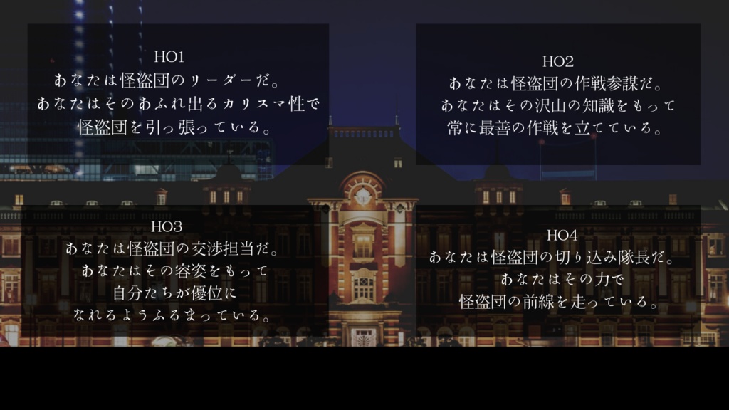 インセイン『ブラックダイヤは眠らない』