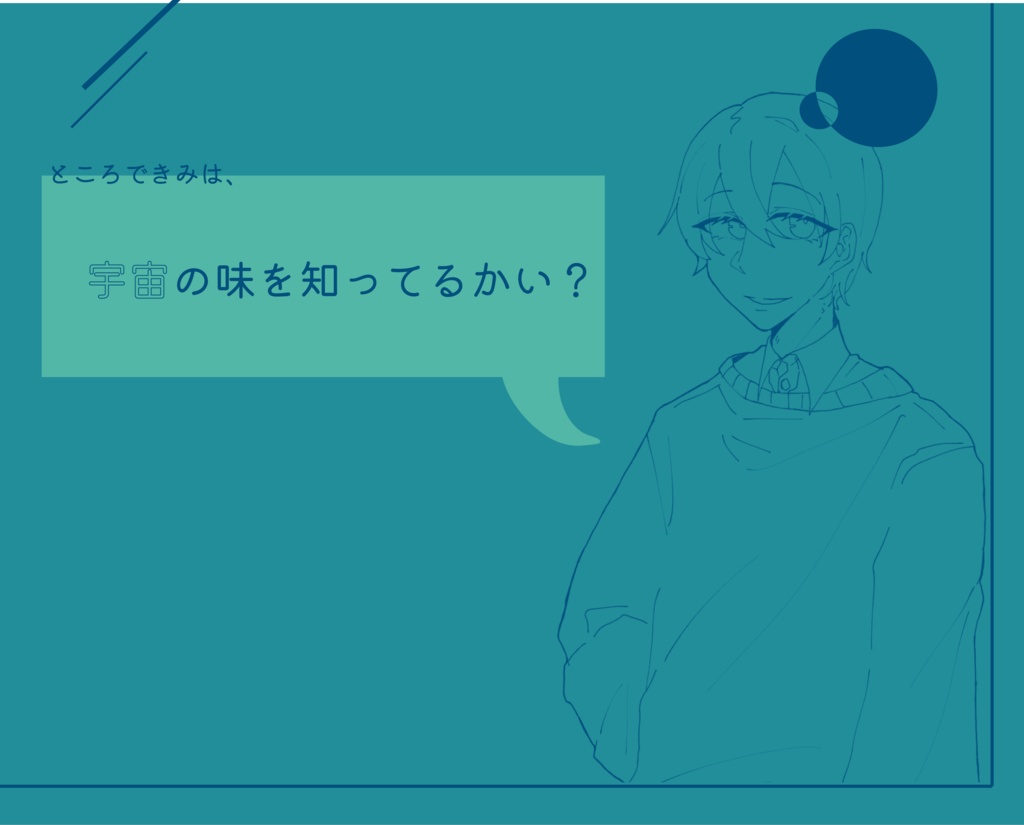 【本文無料】クトゥルフ神話TRPG「orbit」