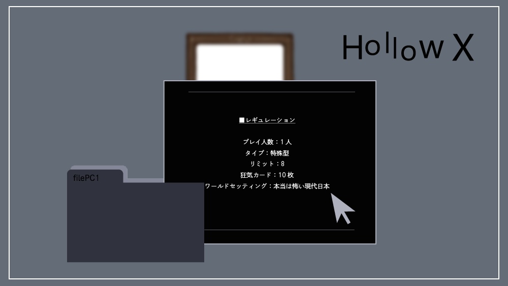 インセイン「Hollow X」