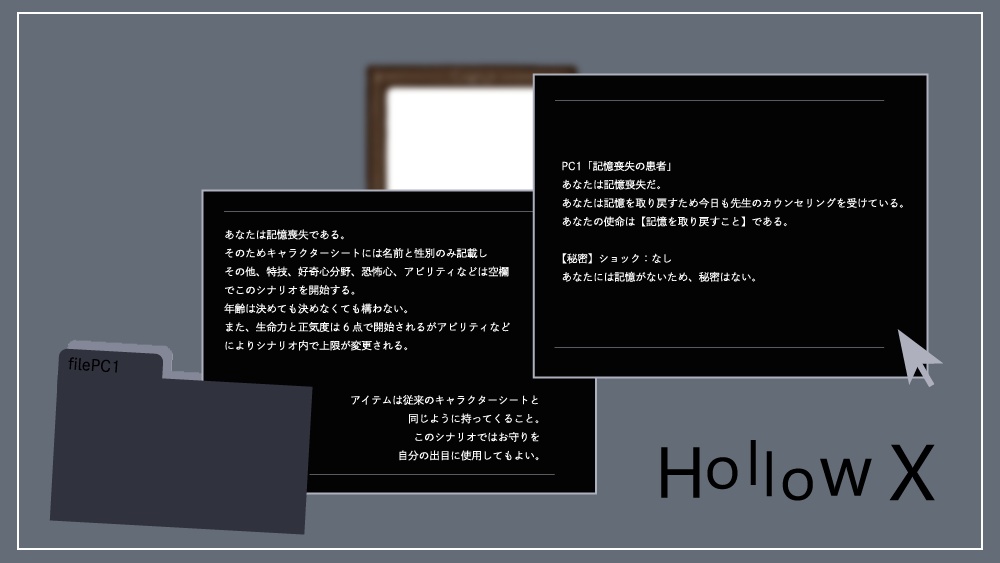 インセイン「Hollow X」