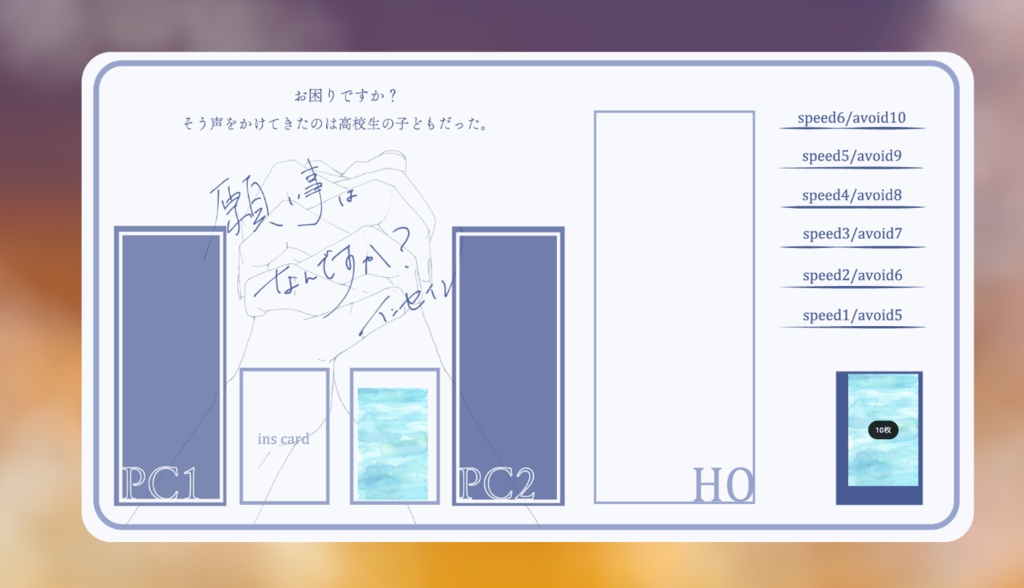 インセイン「願い事はなんですか?」