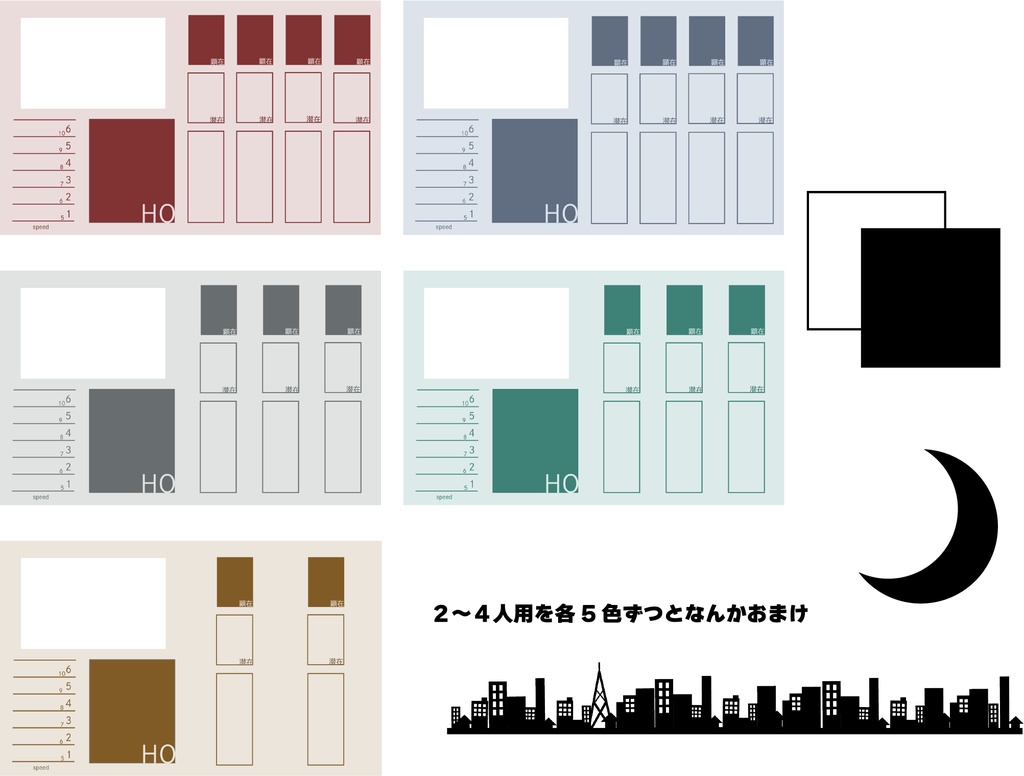 インセイン汎用部屋素材