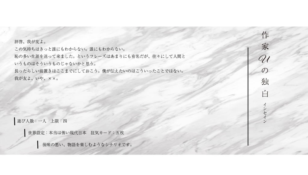 【書籍版】作家Uの苦悩