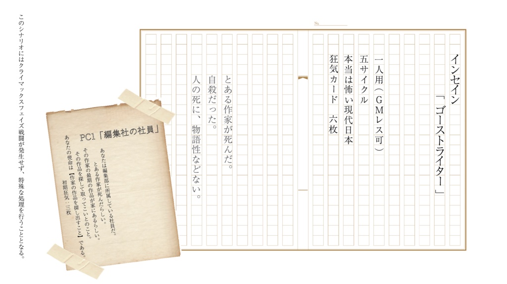 【書籍版】作家Uの苦悩