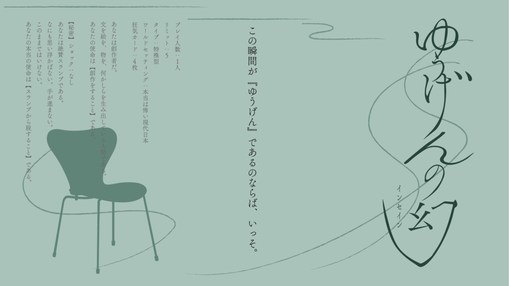 【書籍版】作家Uの苦悩