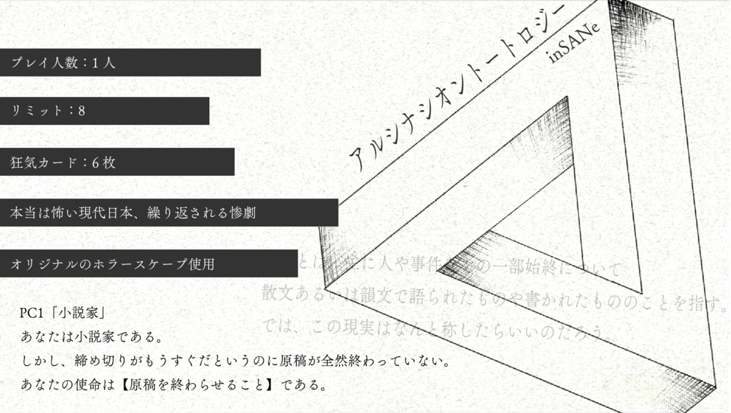 【書籍版】作家Uの苦悩