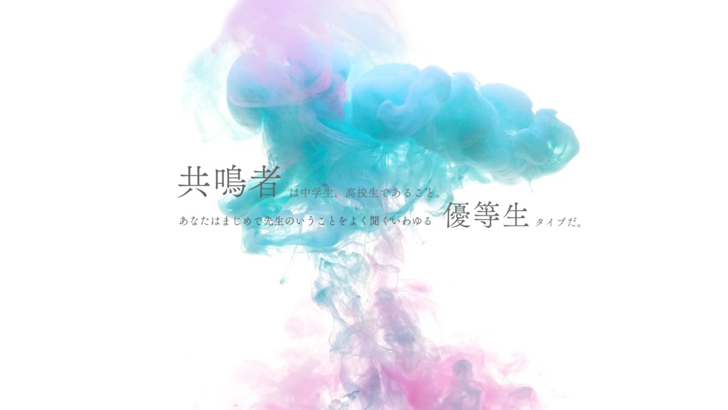 エモクロアTRPG「ビオトープ」