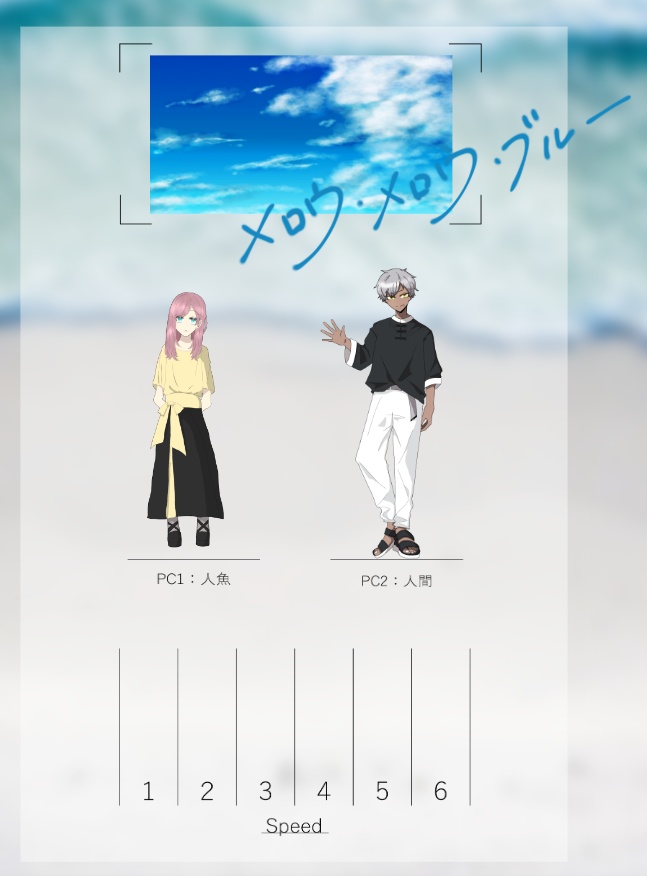 インセイン「メロウ・メロウ・ブルー」