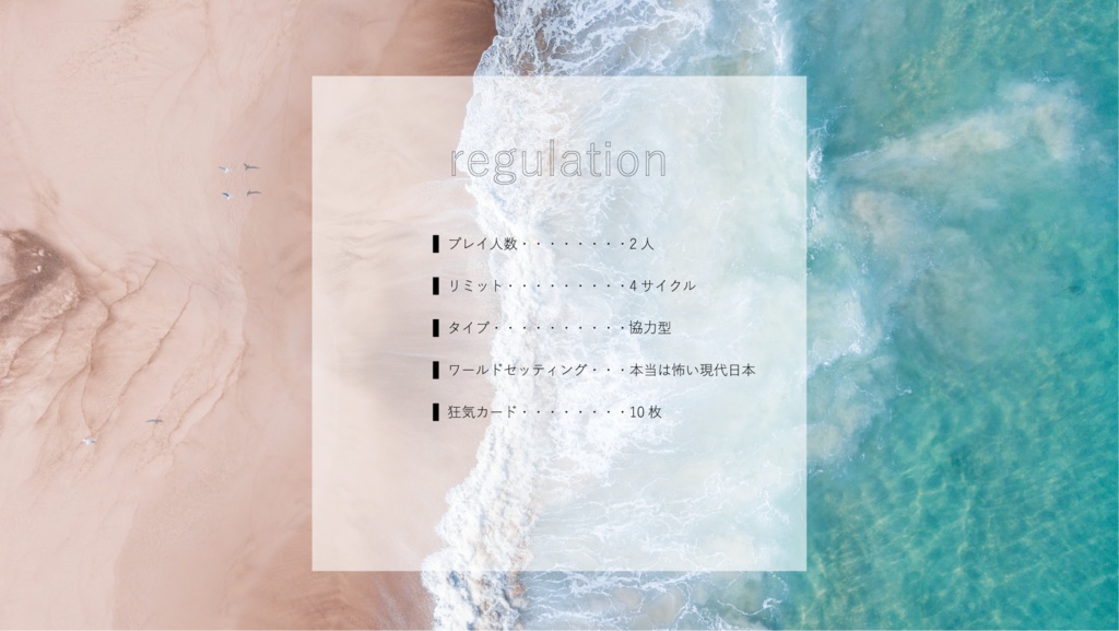 インセイン「メロウ・メロウ・ブルー」