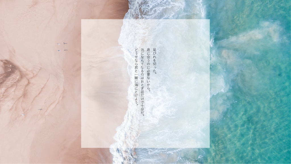 インセイン「メロウ・メロウ・ブルー」