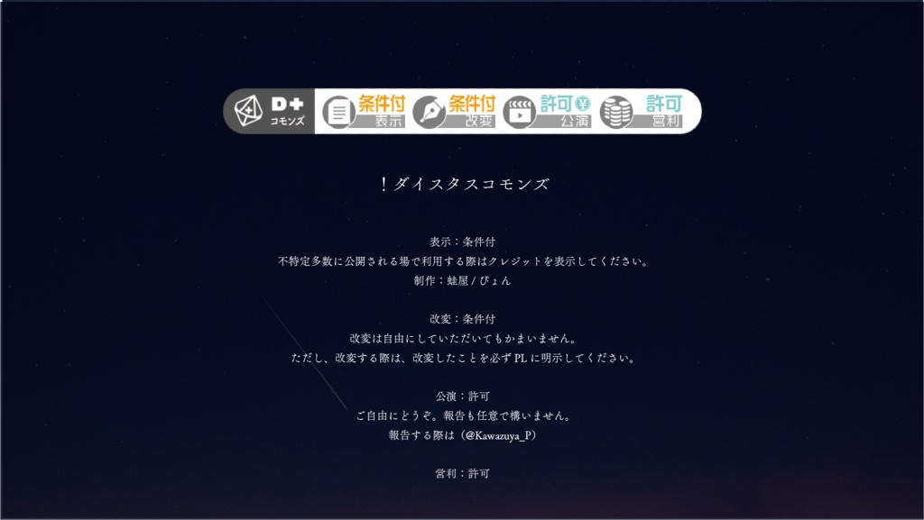 エモクロアTRPG「パンセリノス」