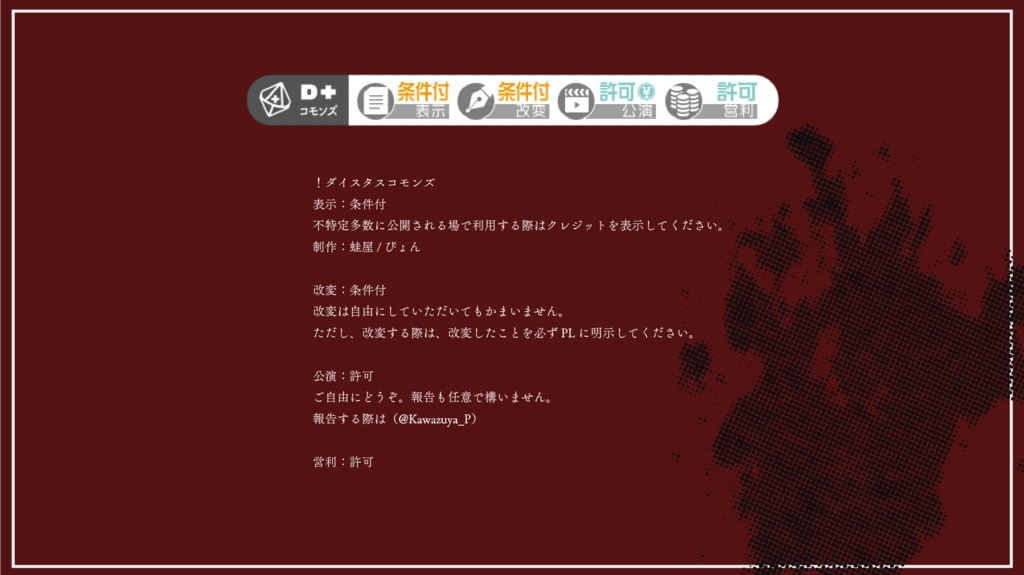 エモクロアTRPG「Filigran」