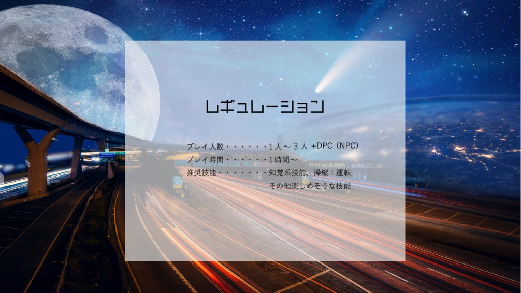 エモクロアシナリオ集「退屈shooting the Moon」