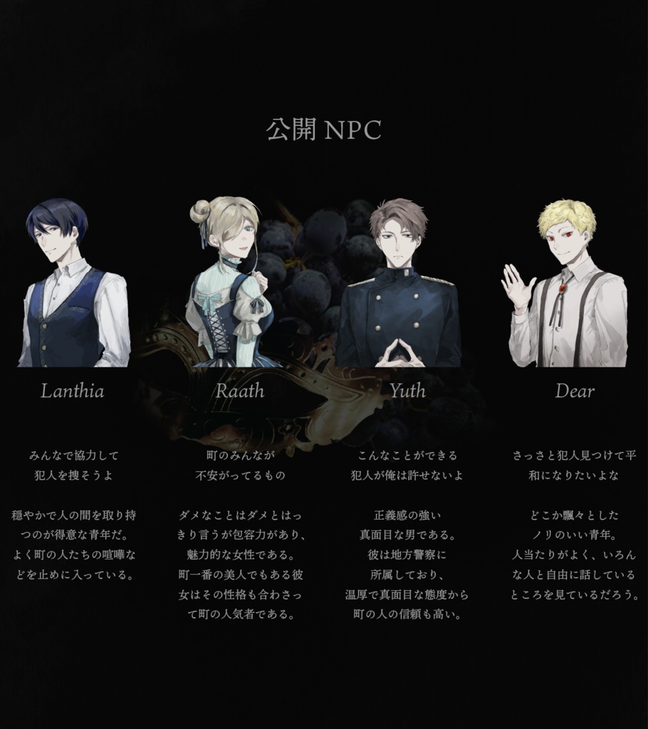 インセイン「仮面を被り踊る、その手には葡萄」