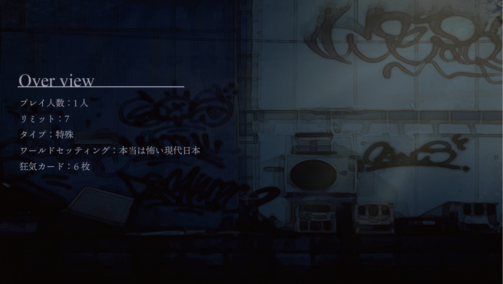 インセイン「ブルームーンのガラス玉」