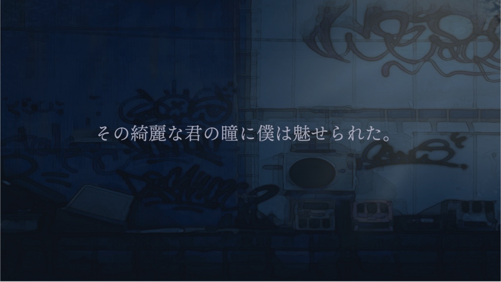 インセイン「ブルームーンのガラス玉」