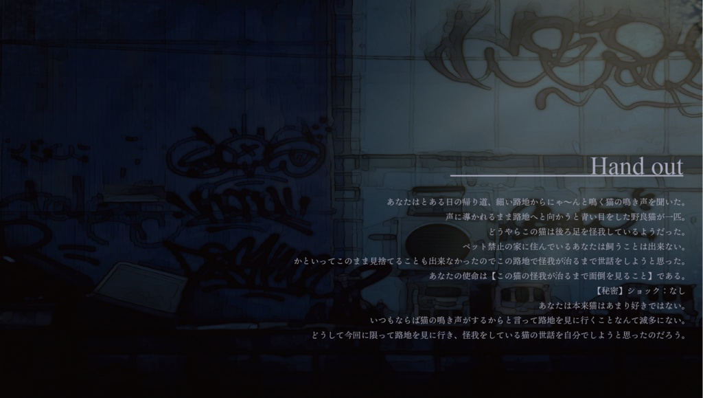 インセイン「ブルームーンのガラス玉」