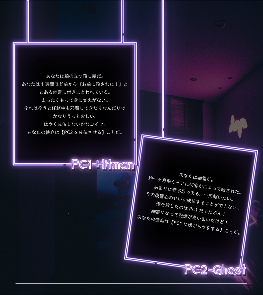 インセイン「Specter Festa!」