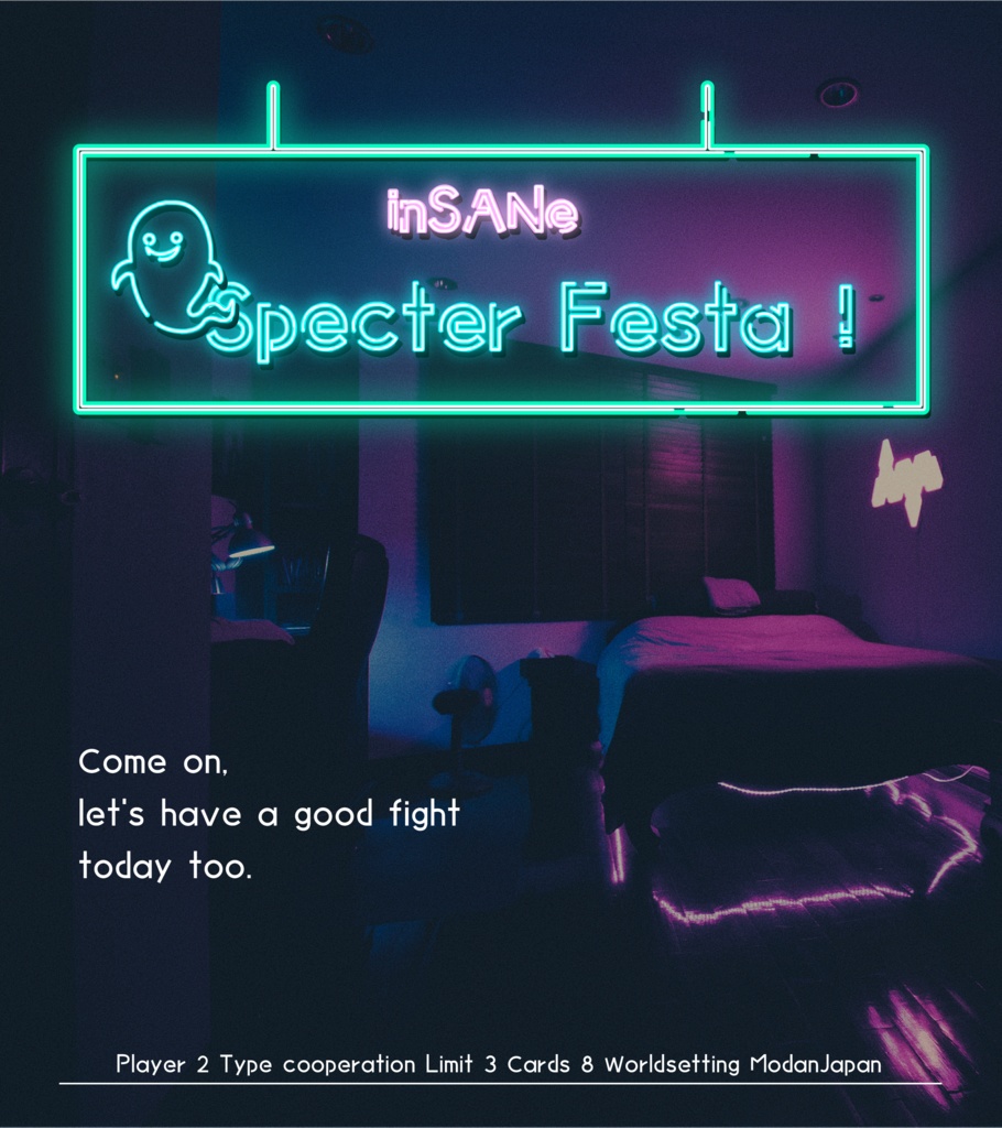 インセイン「Specter Festa！」