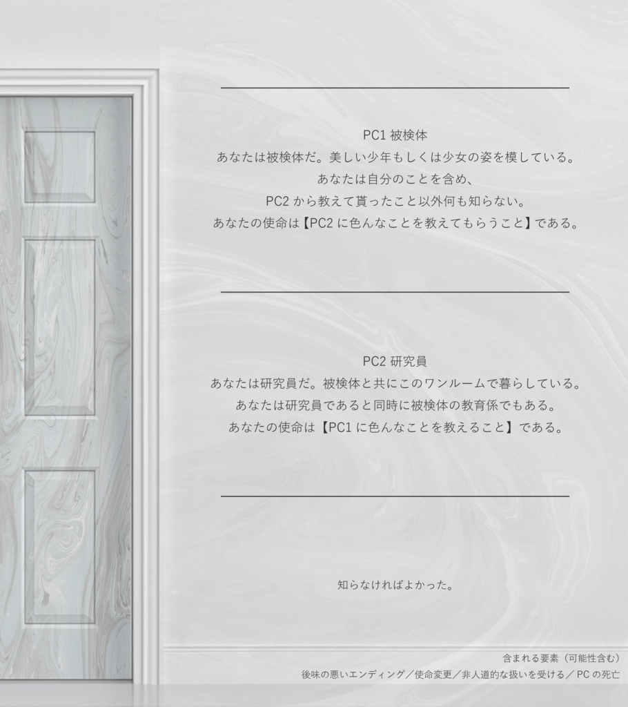 インセイン「ワンルームライフ」