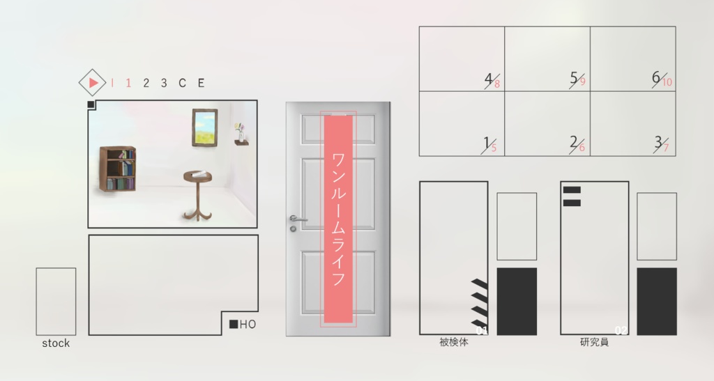 インセイン「ワンルームライフ」