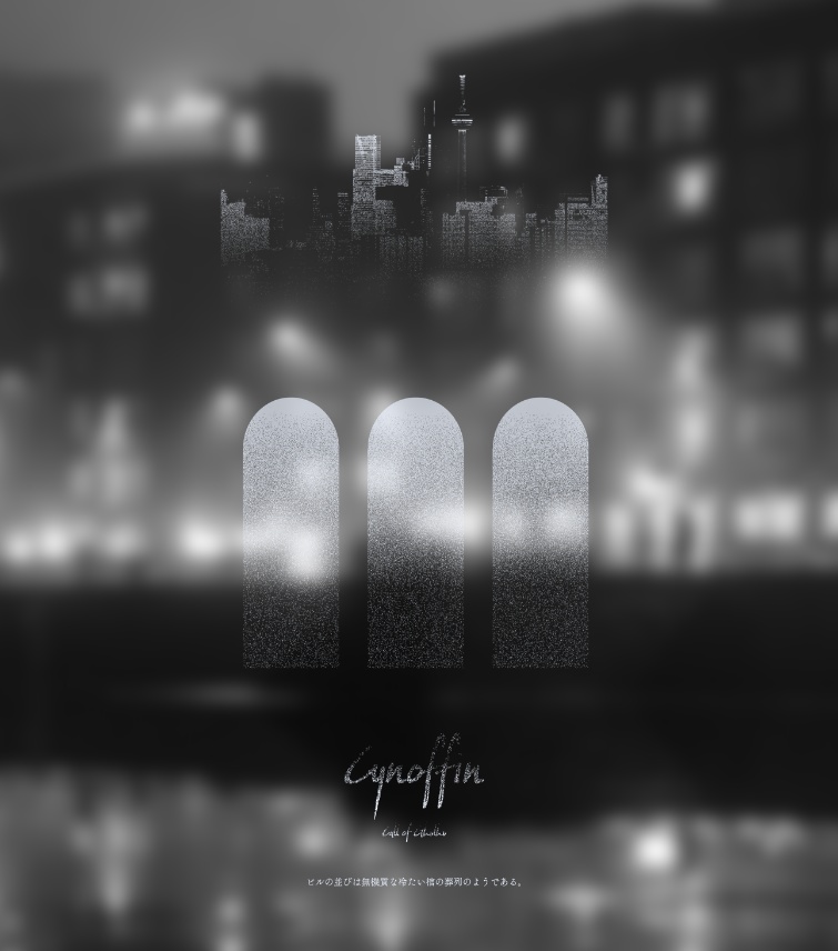 クトゥルフ神話TRPG「Cynoffin」SPLL:E190383