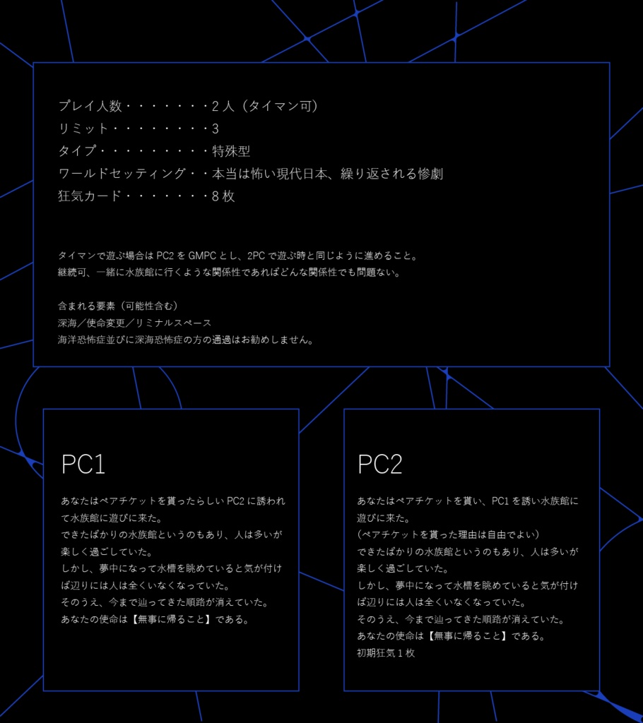 インセイン「海底で待ってる。」