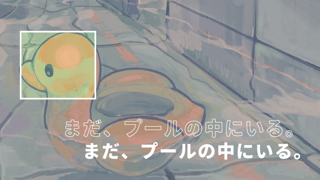 クトゥルフ神話TRPG 「in the pool / room」SPLL:E187589