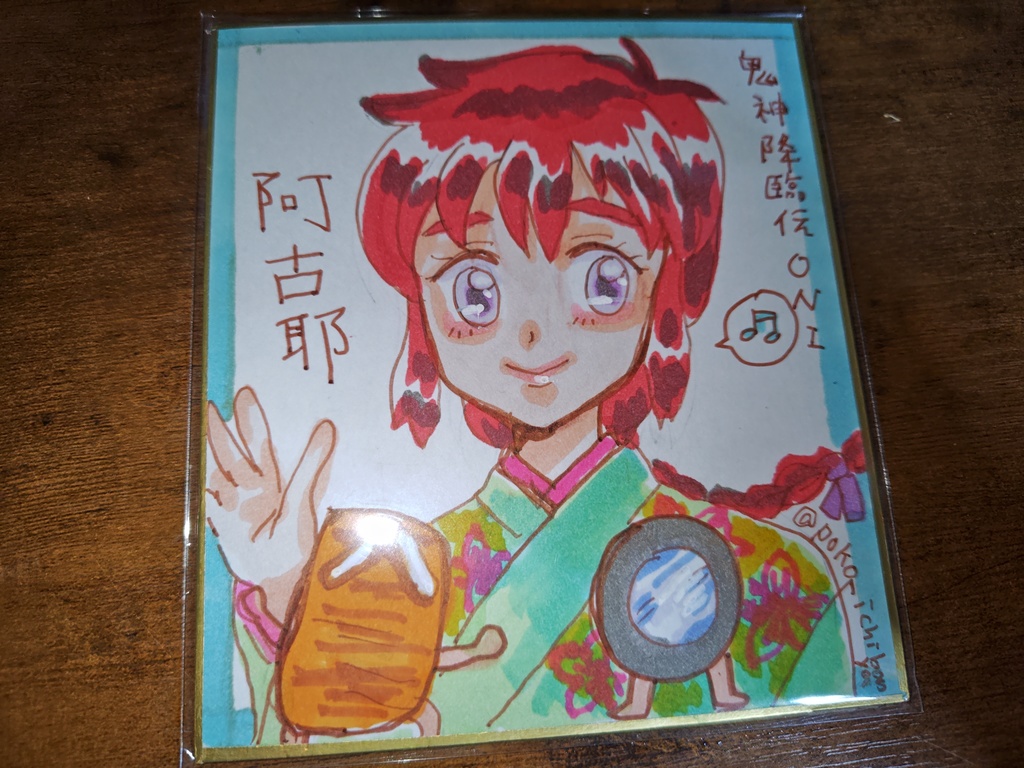 ONIミニ色紙