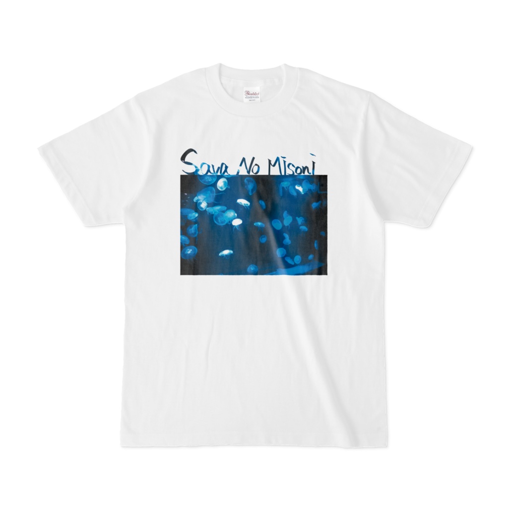 Sava No Misoni Tシャツ