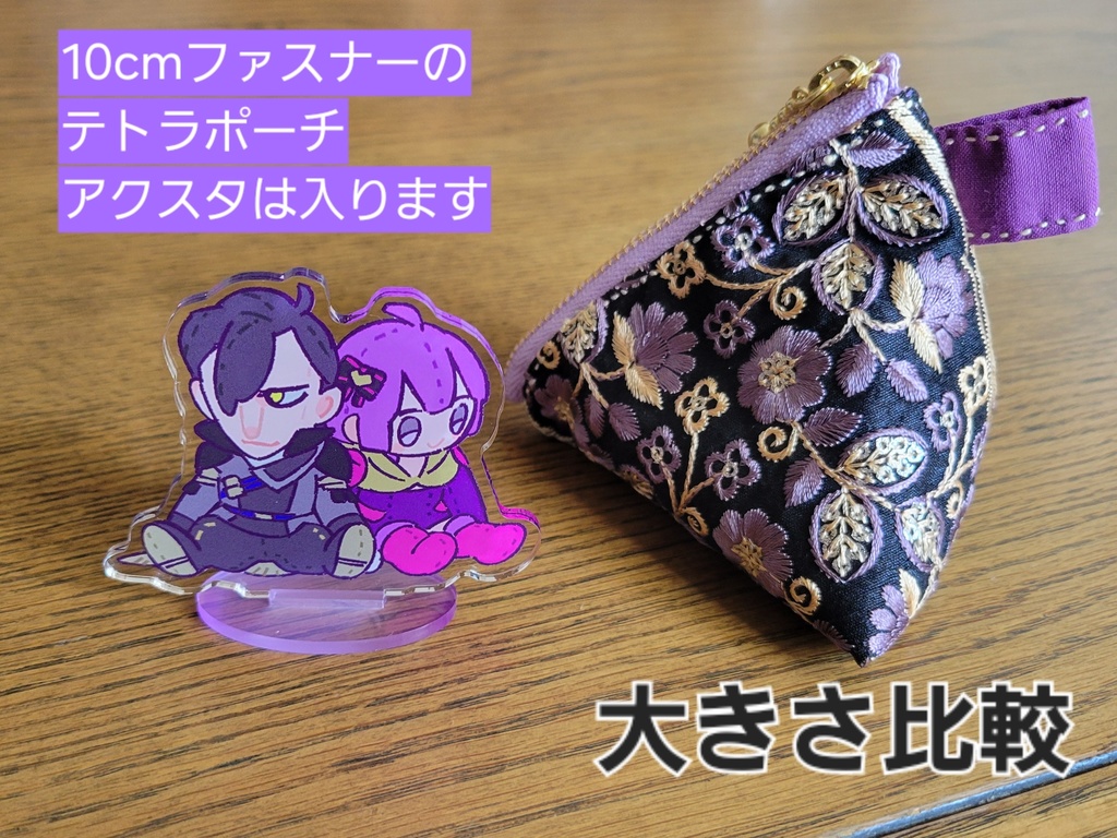 アクリルスタンド